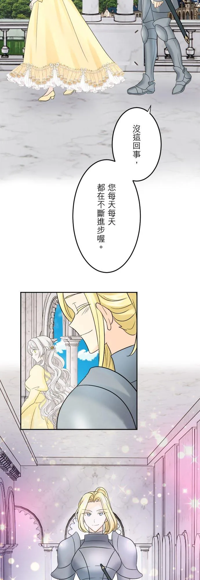 第 24 话 第5页