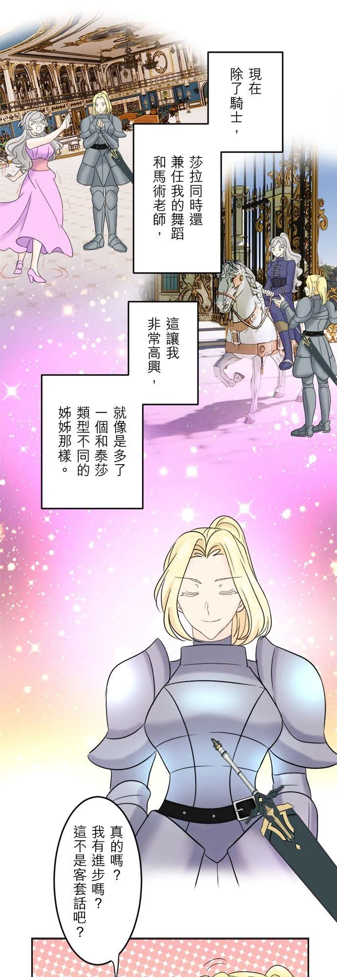 第 24 话 第8页