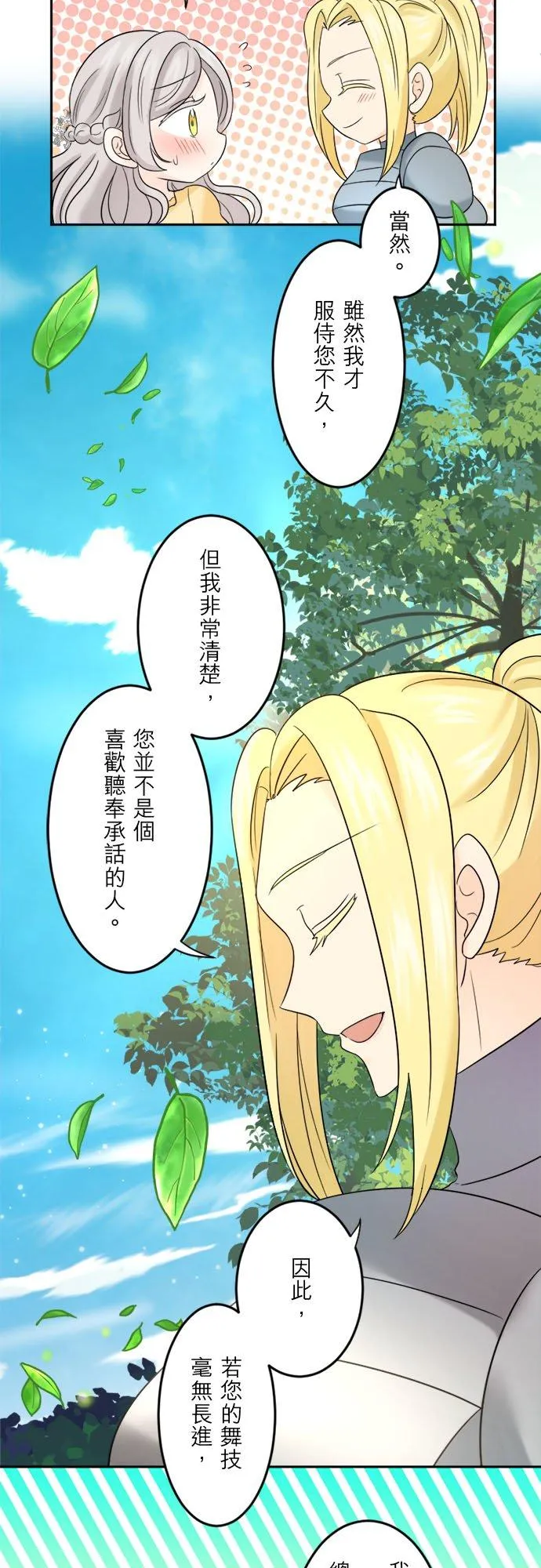 第 24 话 第9页