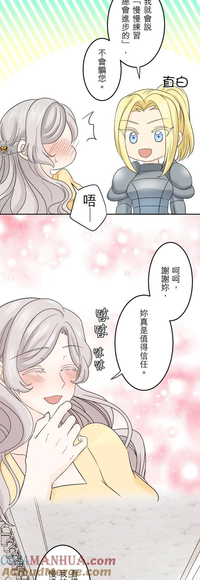 第 24 话 第10页