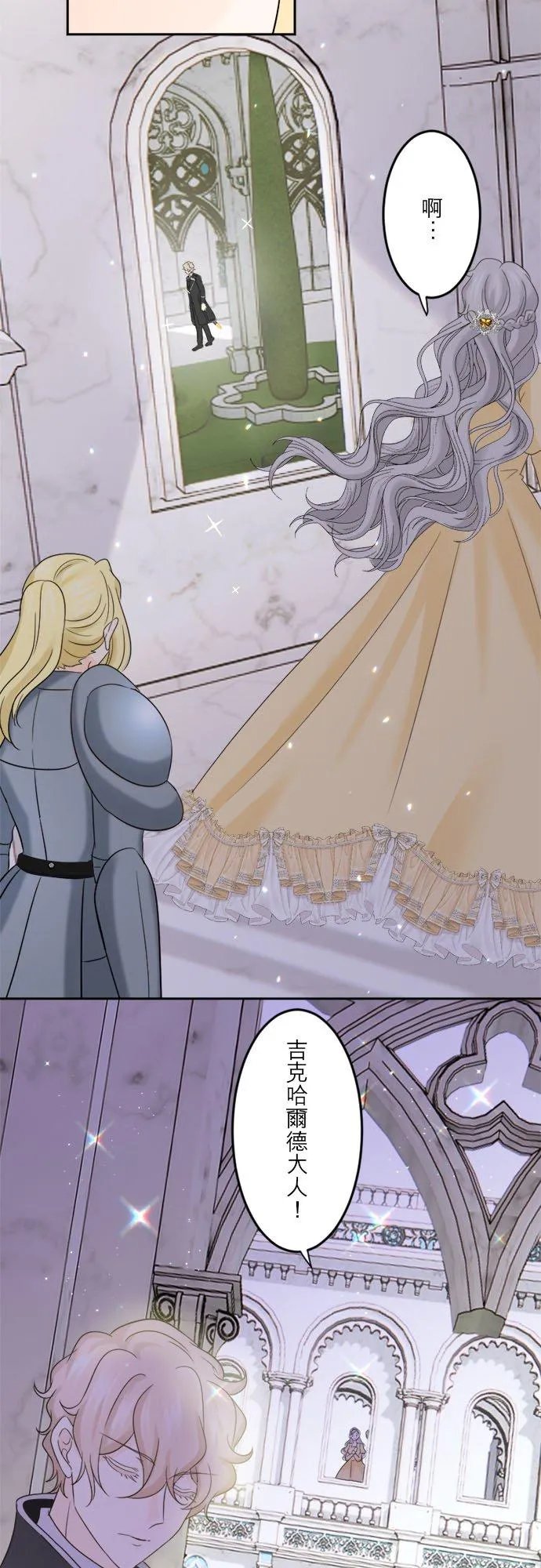 第 24 话 第12页
