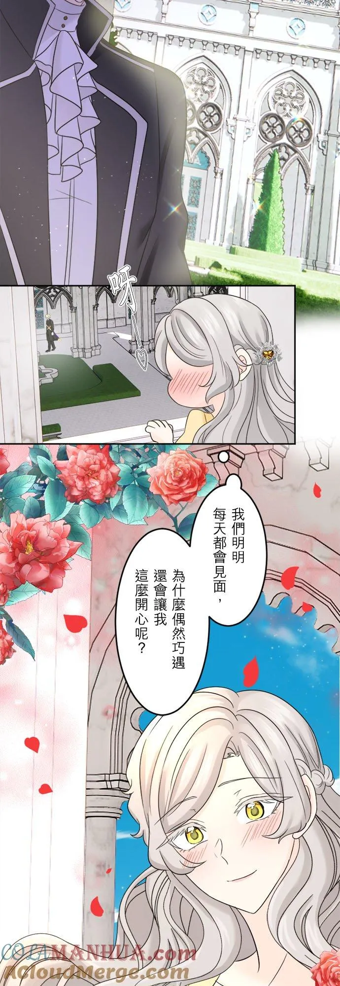 第 24 话 第13页