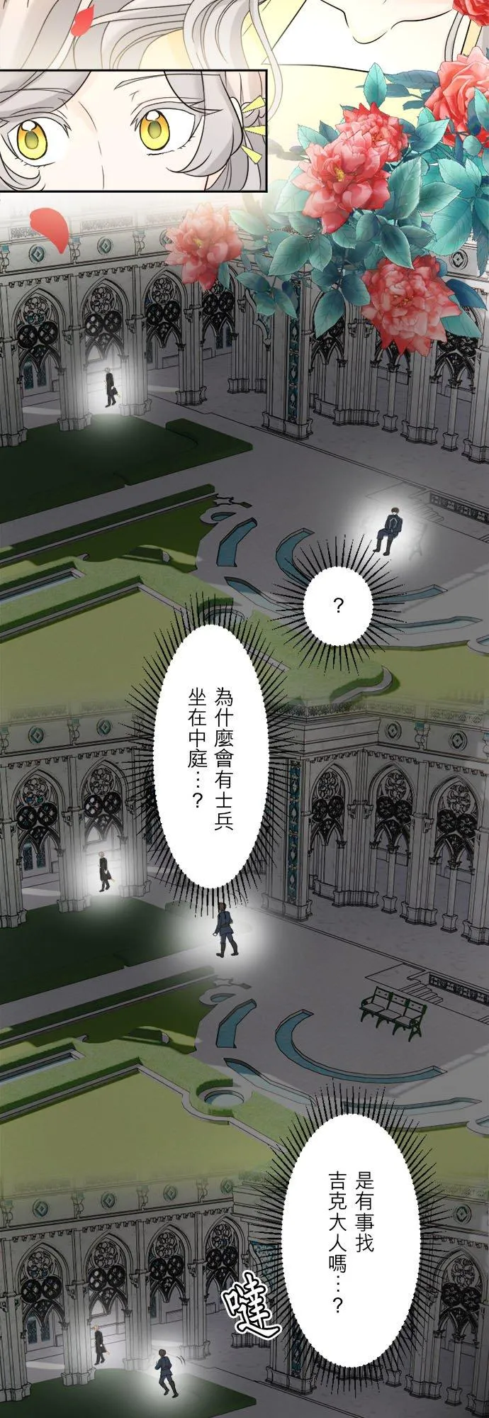 第 24 话 第14页