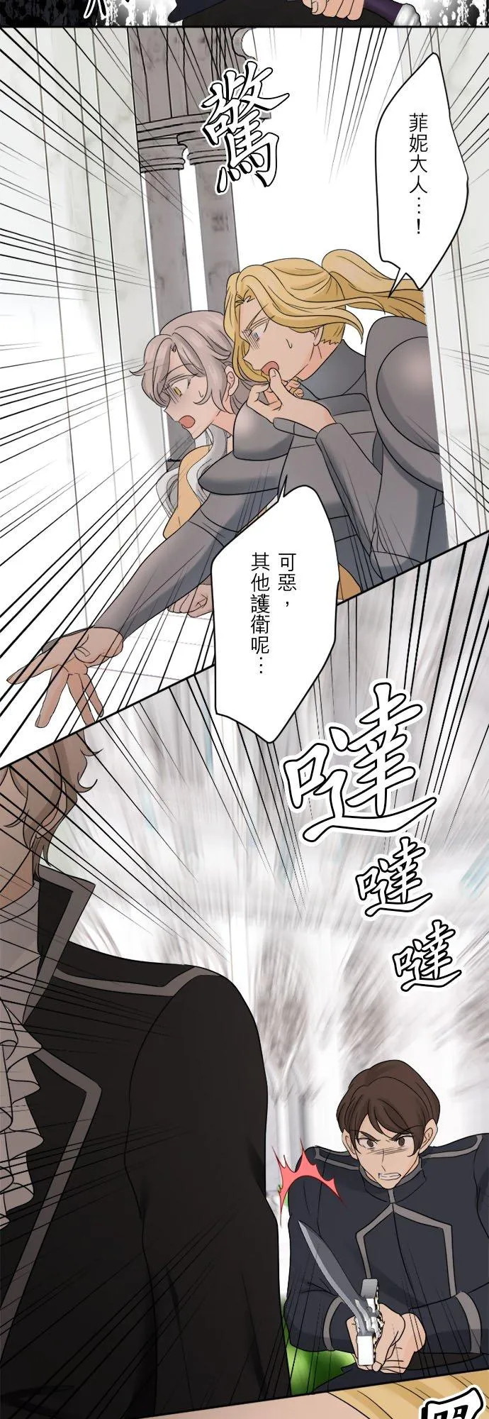 第 24 话 第18页