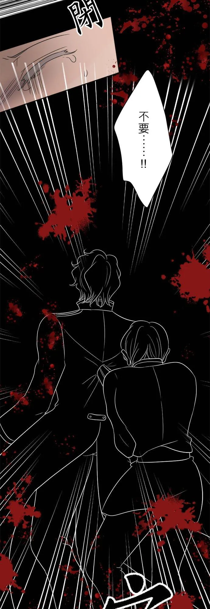 第 24 话 第20页