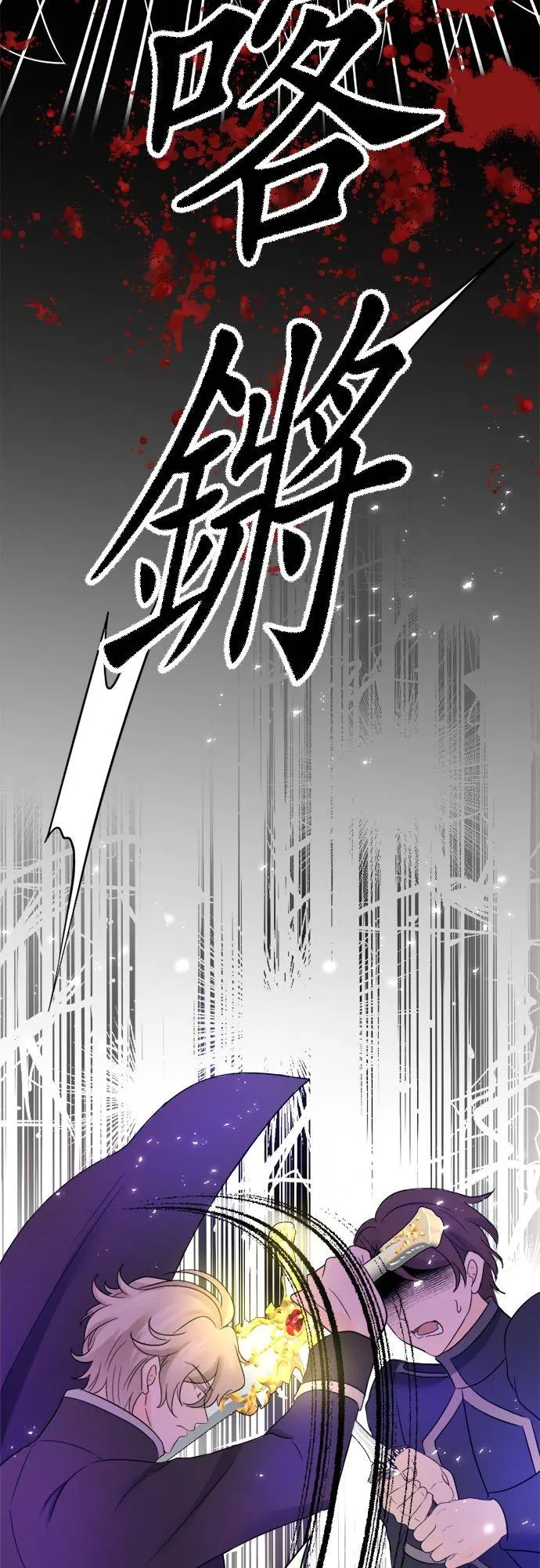 第 24 话 第21页