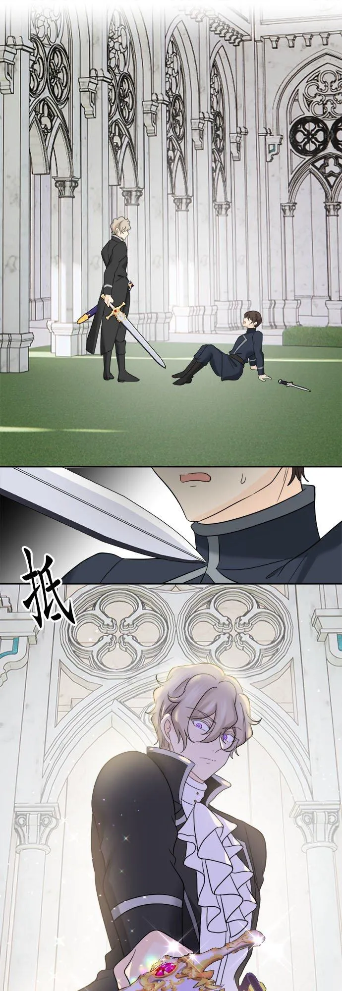 第 24 话 第24页
