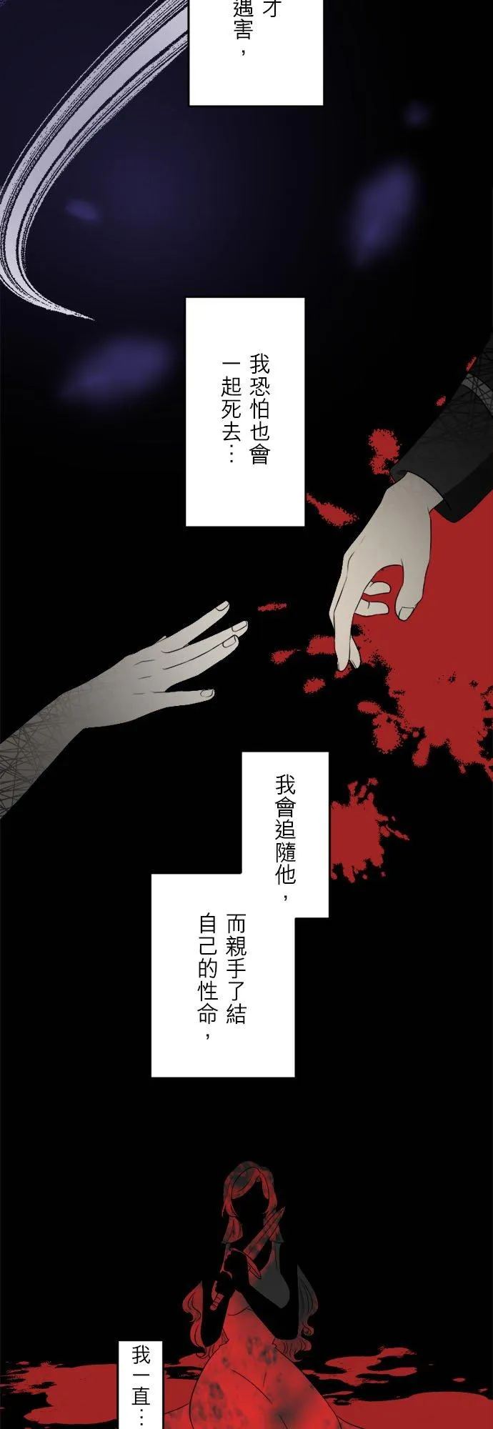 第 24 话 第29页
