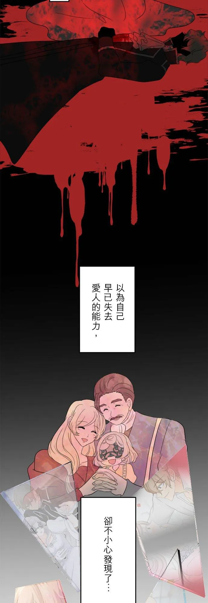 第 24 话 第30页