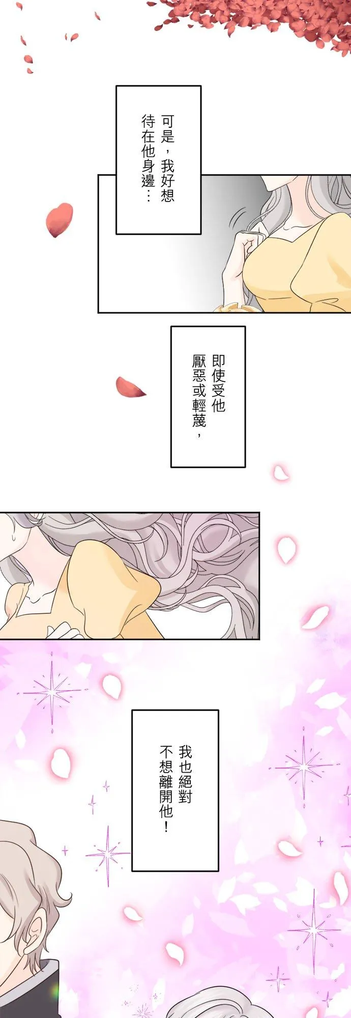 第 24 话 第36页