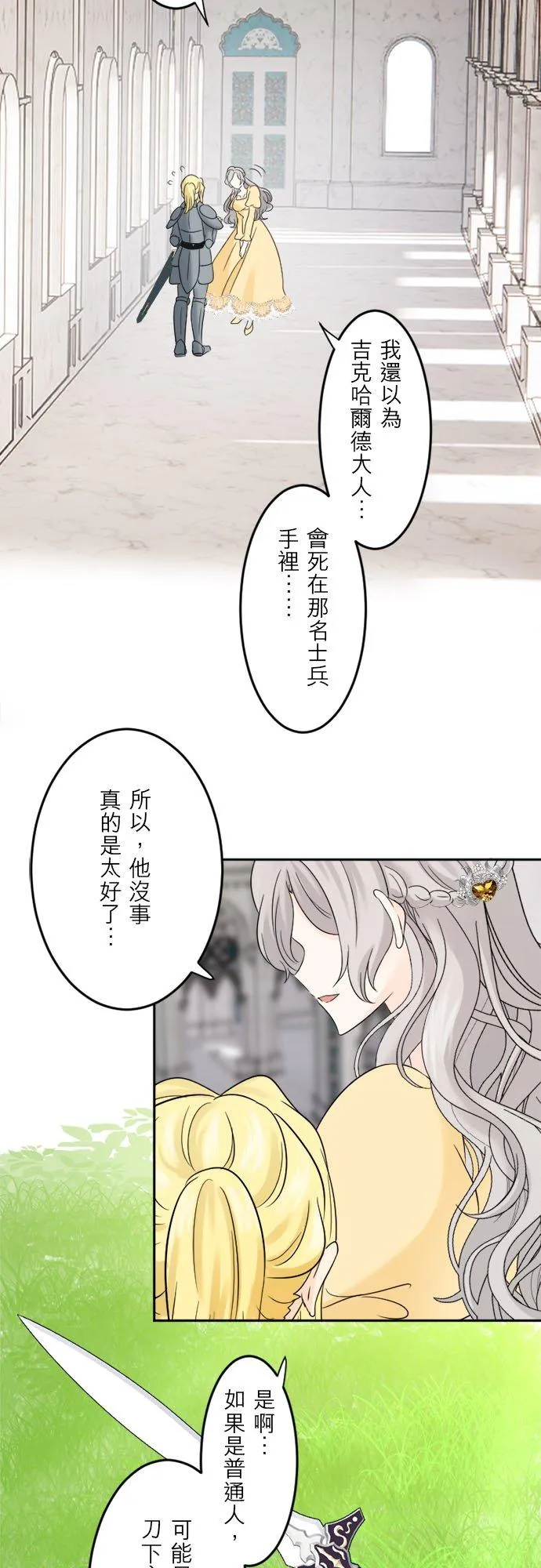 第 24 话 第38页