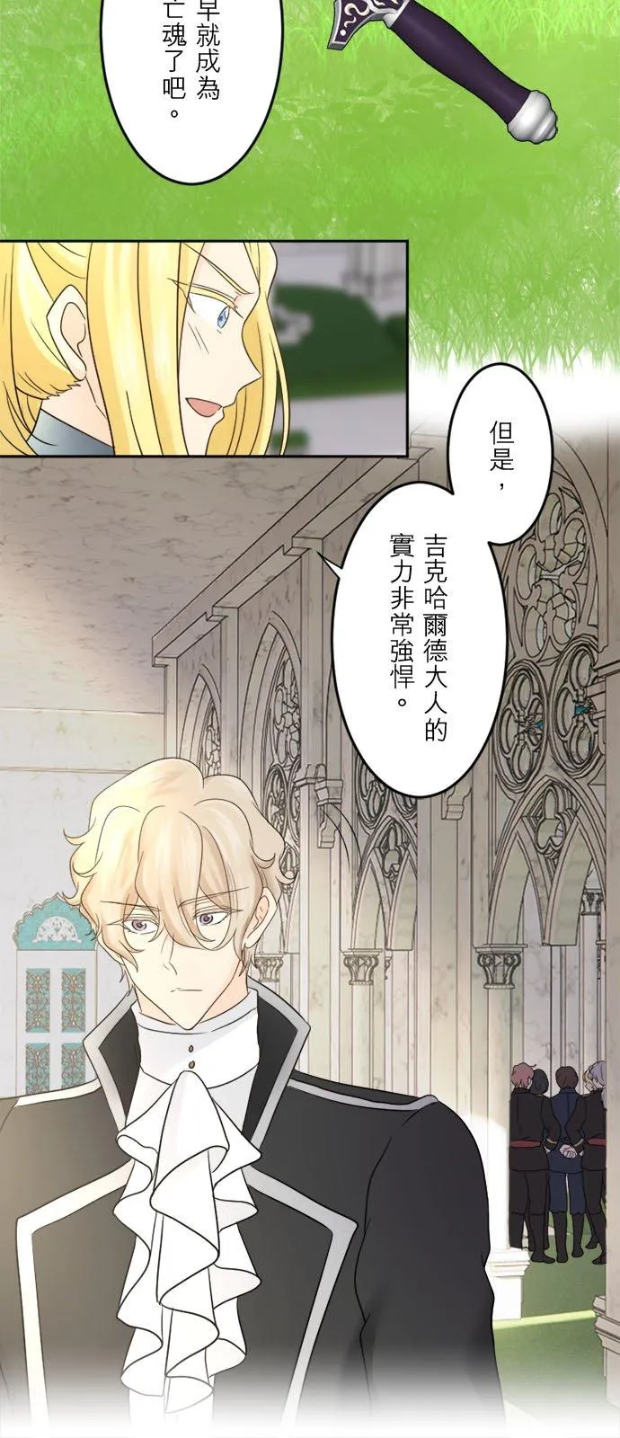 第 24 话 第39页