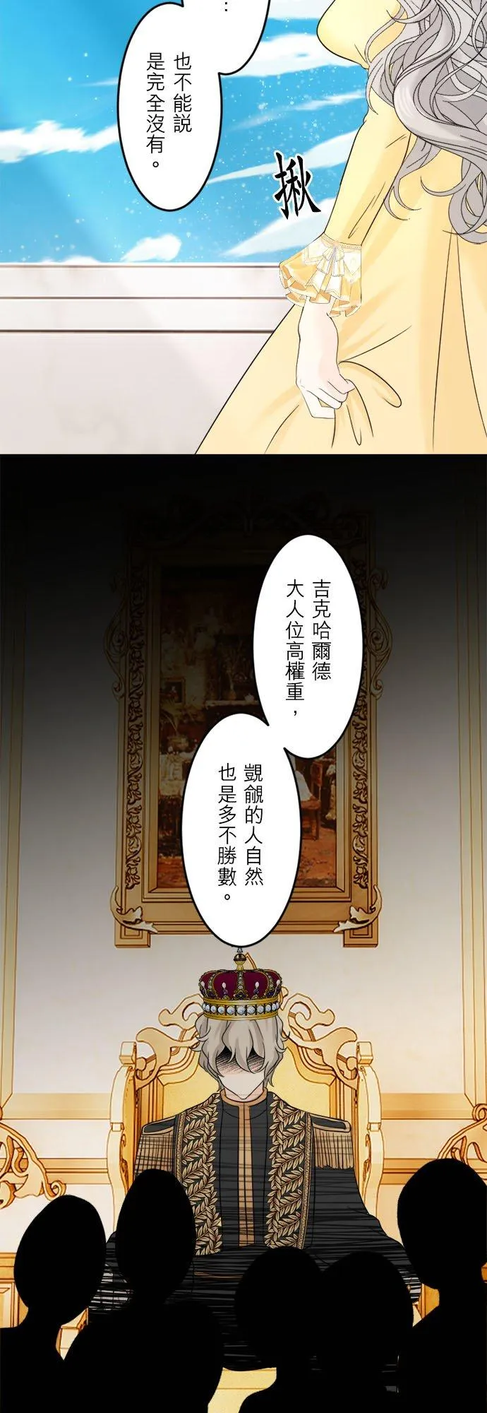 第 24 话 第41页