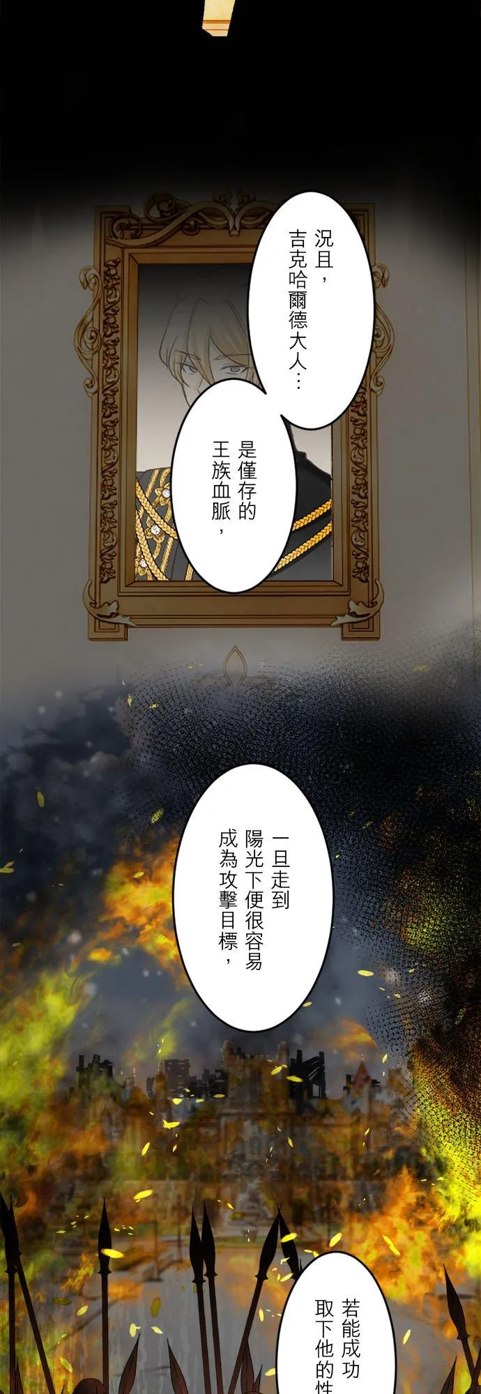 第 24 话 第42页