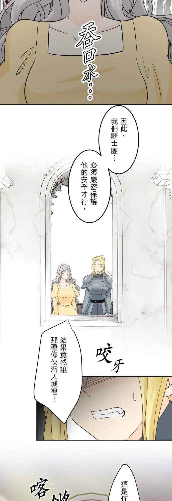第 24 话 第44页
