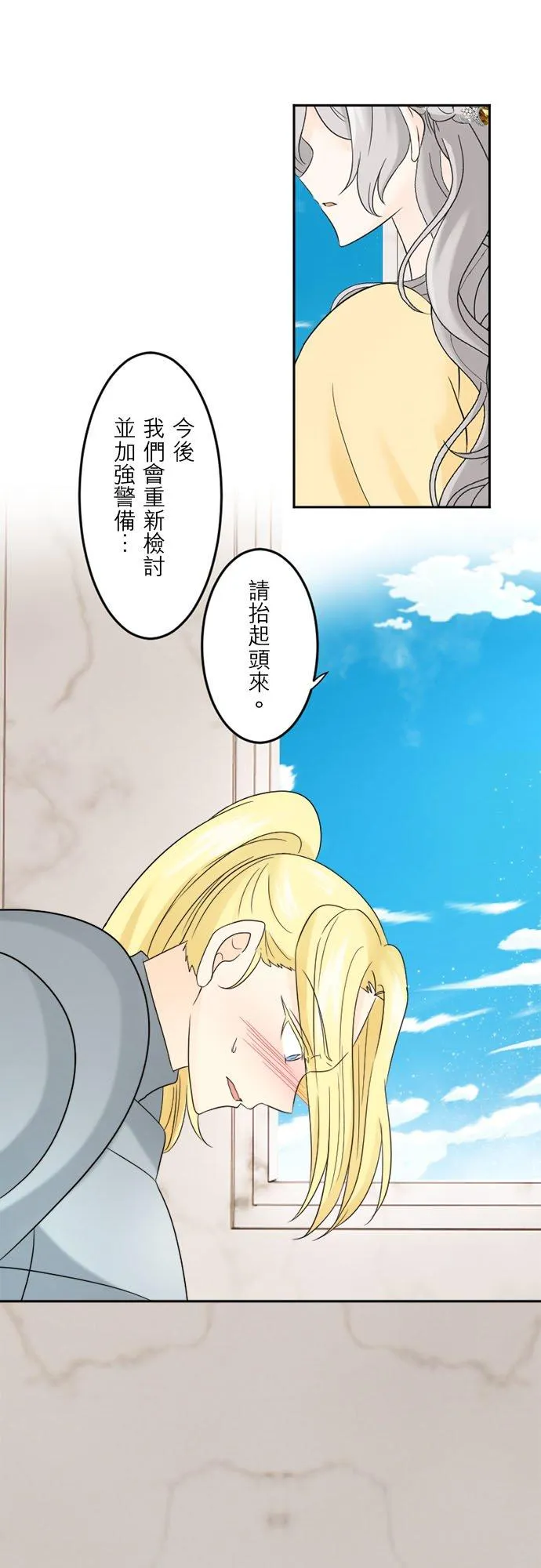 第 24 话 第47页