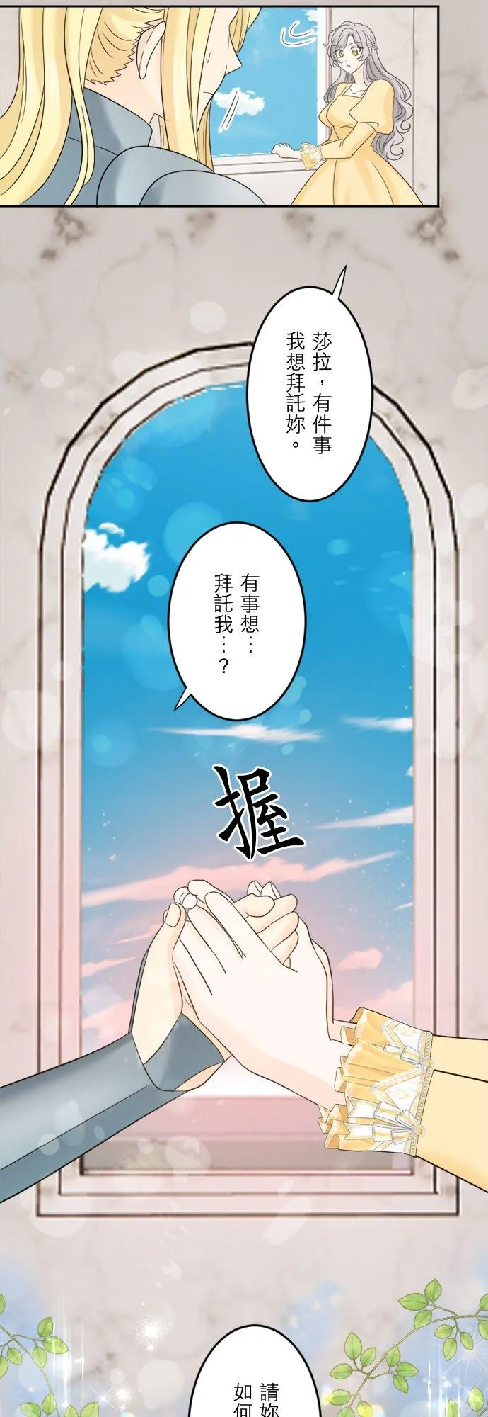 第 24 话 第48页