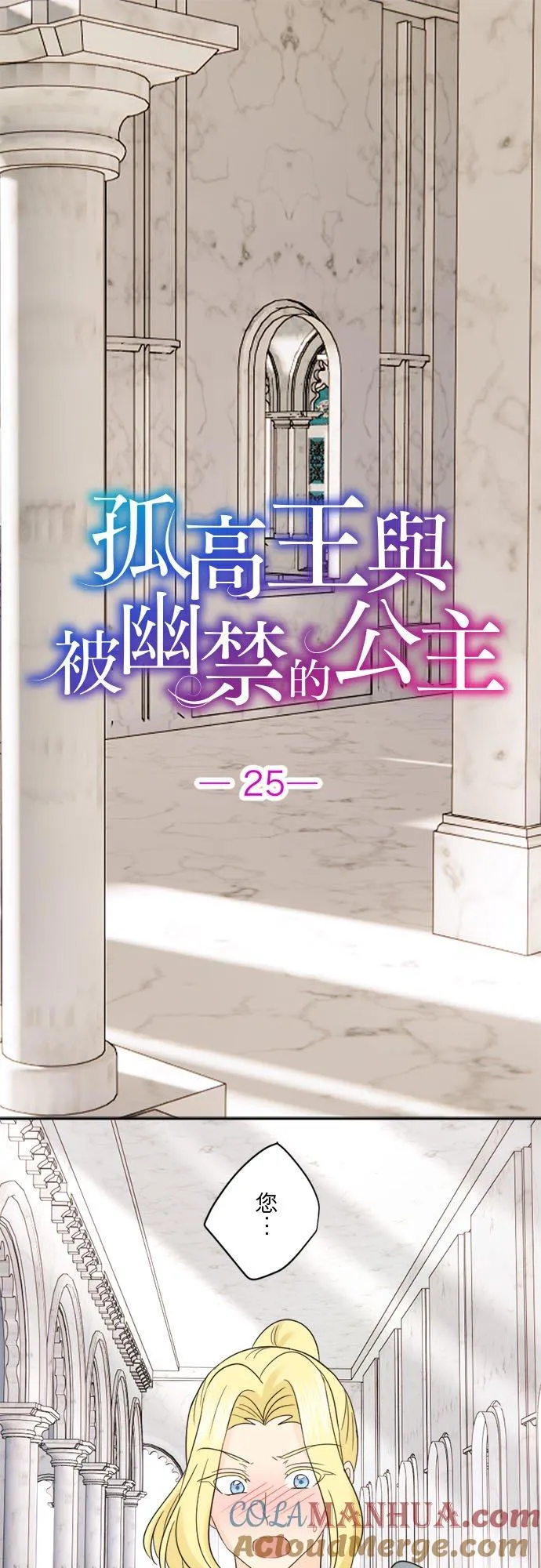 第 25 话 第3页