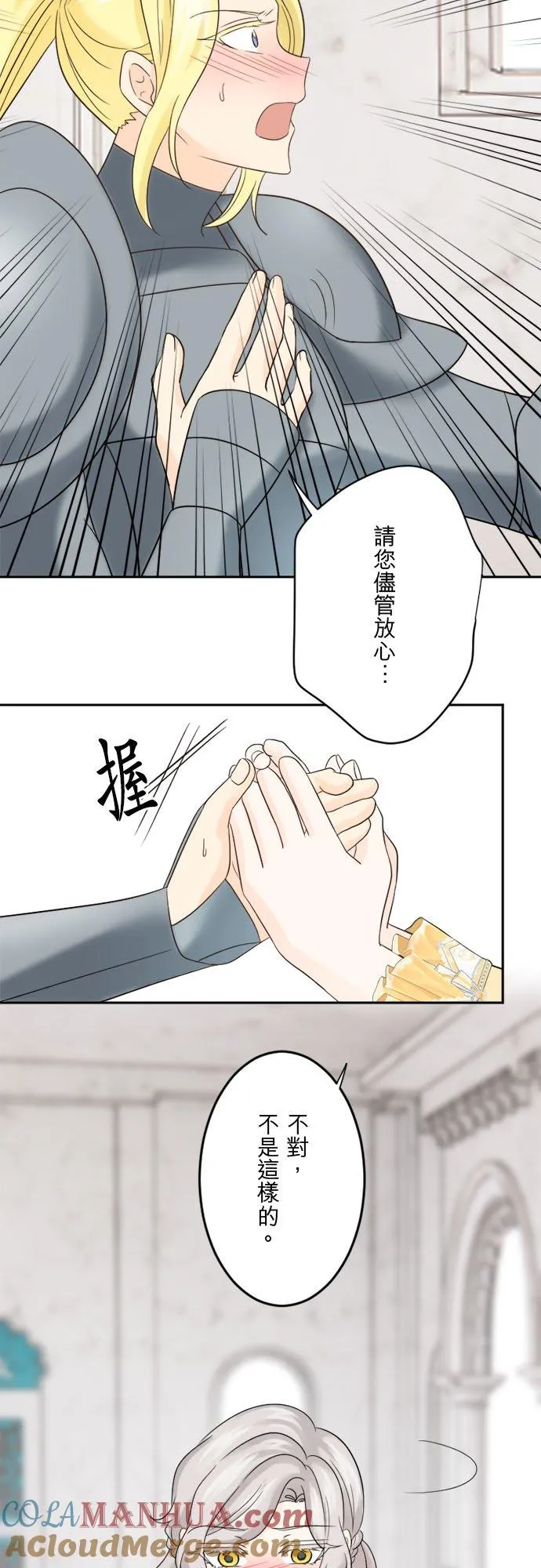 第 25 话 第5页