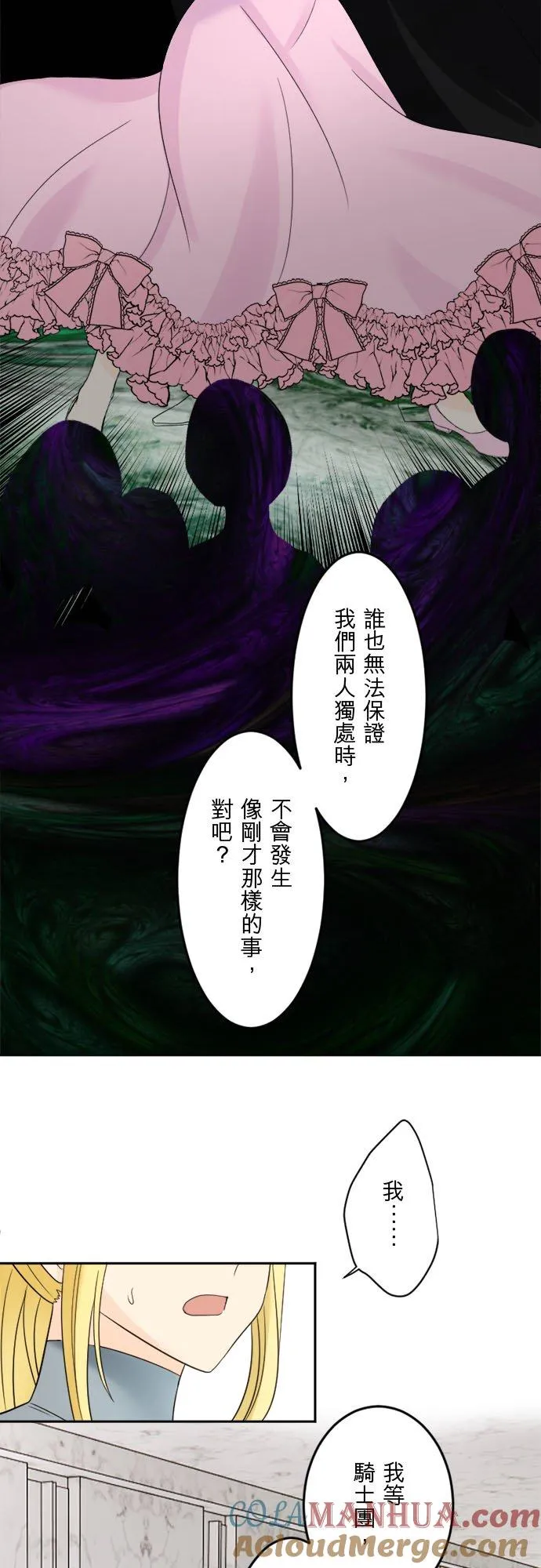 第 25 话 第7页
