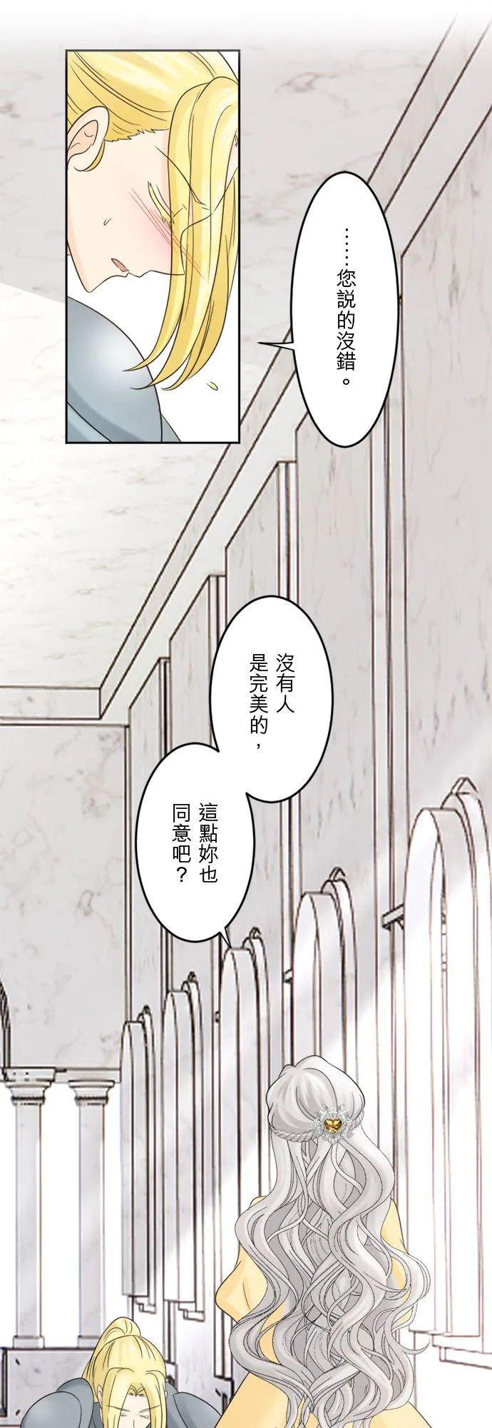 第 25 话 第10页