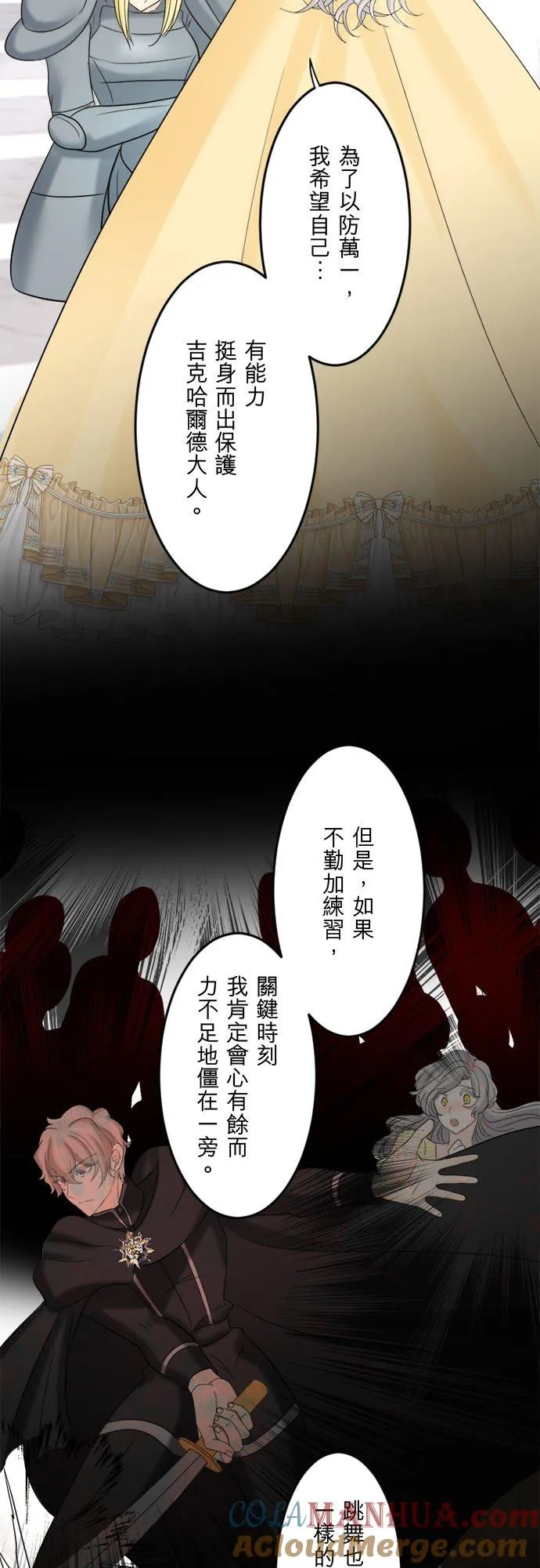 第 25 话 第11页