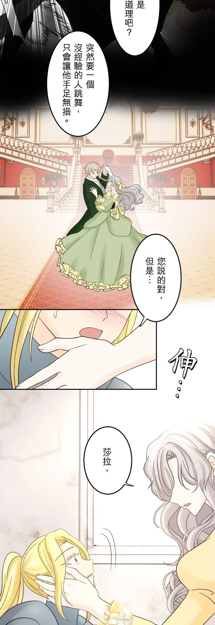 第 25 话 第12页