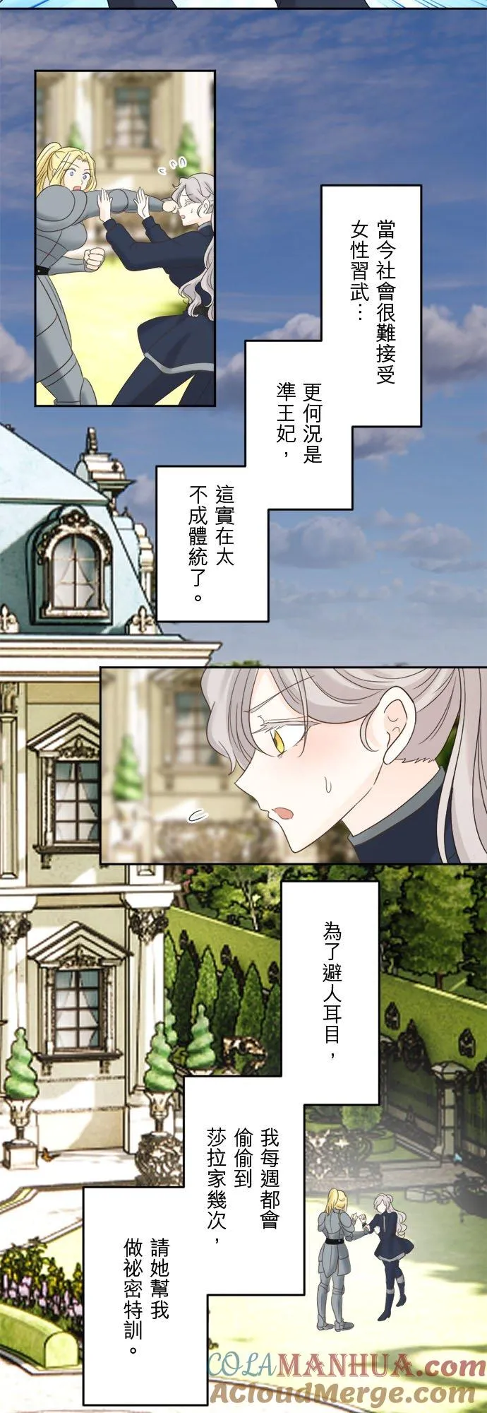 第 25 话 第19页