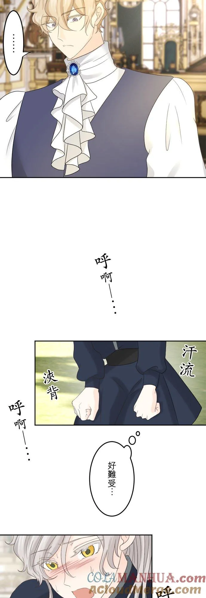 第 25 话 第21页