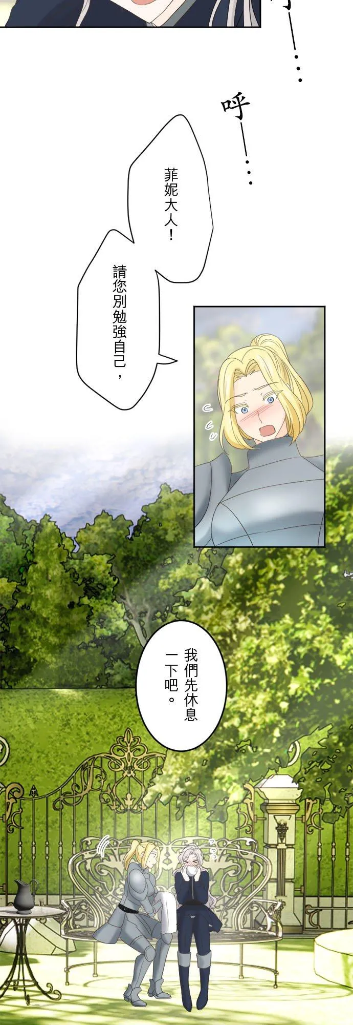 第 25 话 第22页