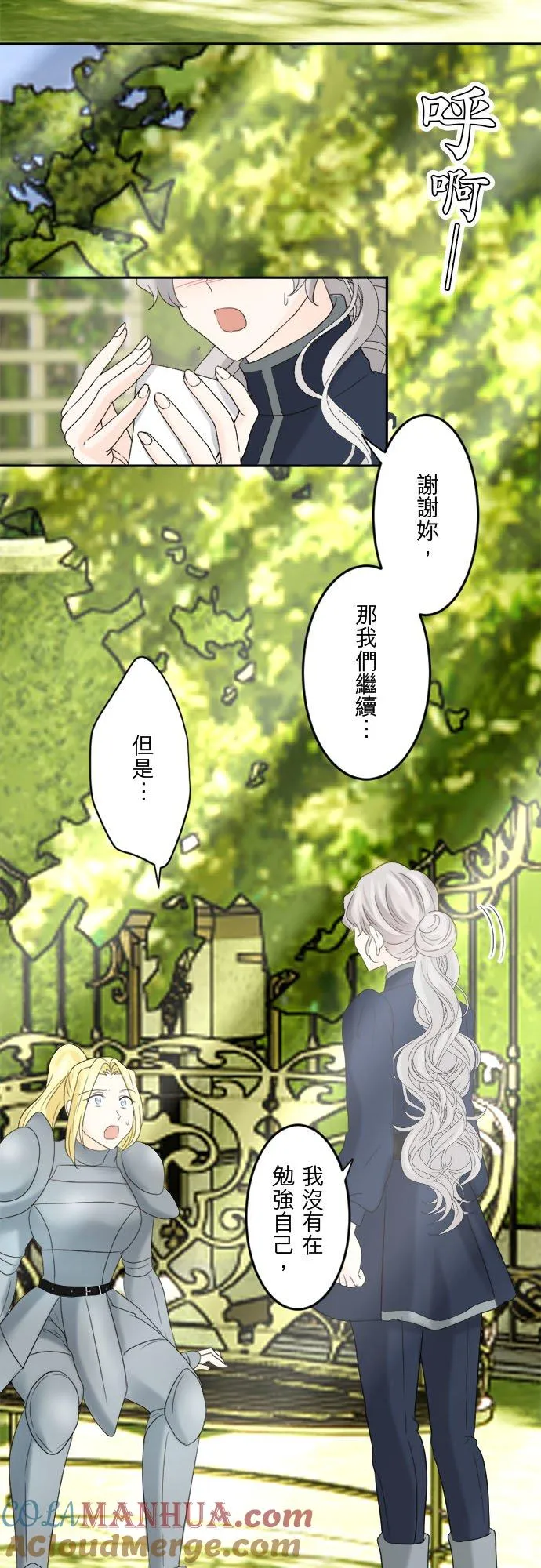 第 25 话 第23页