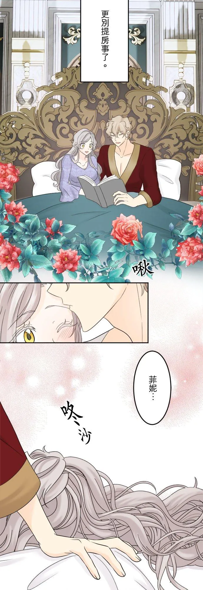 第 25 话 第26页