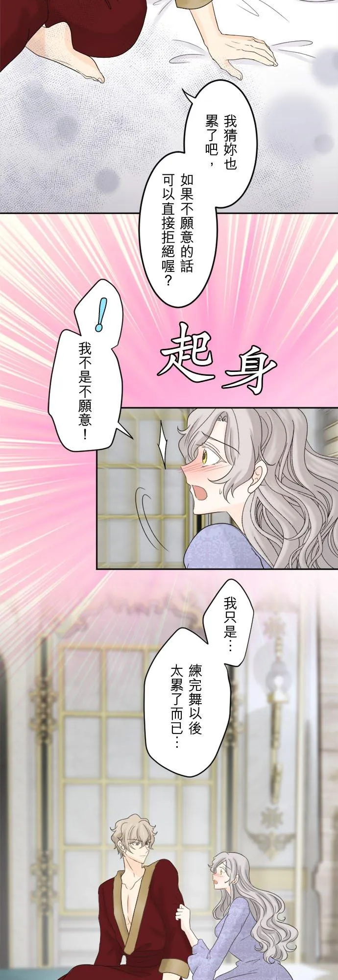 第 25 话 第28页