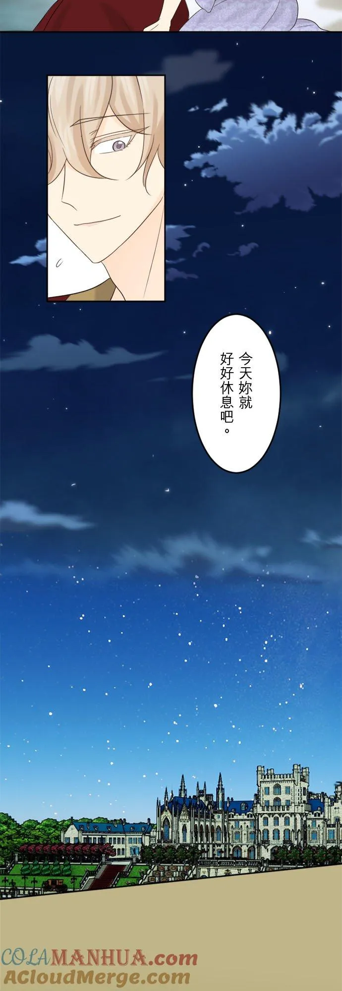 第 25 话 第29页