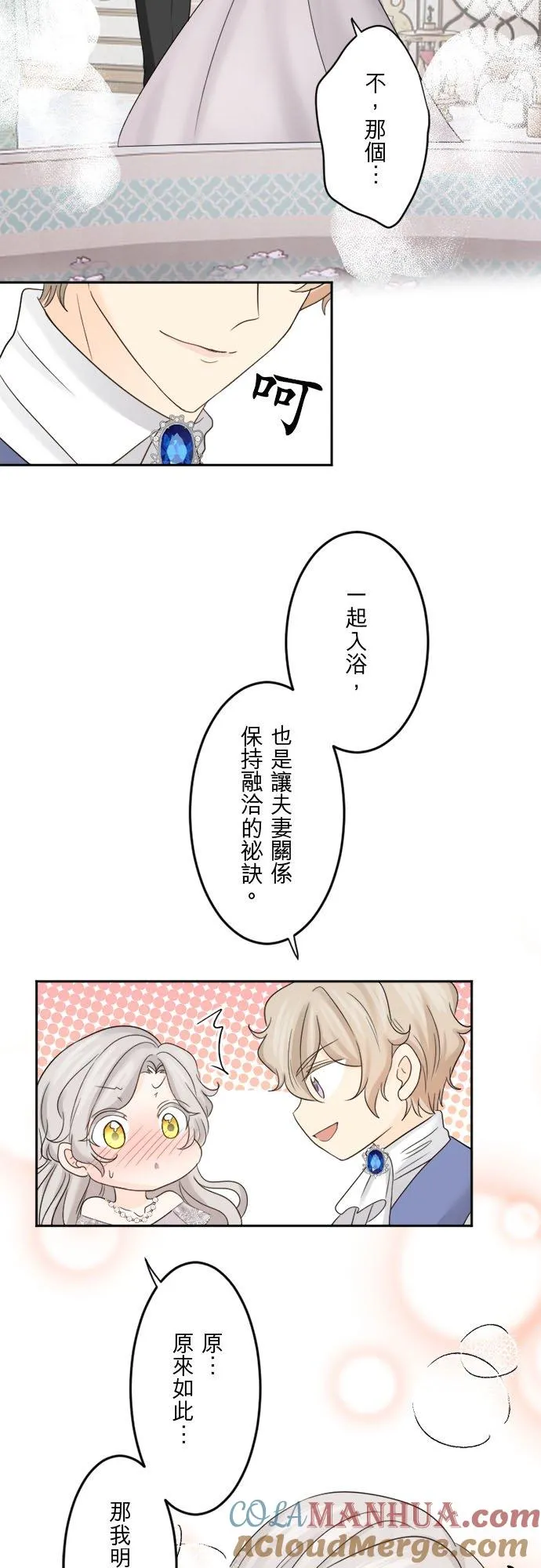 第 25 话 第35页