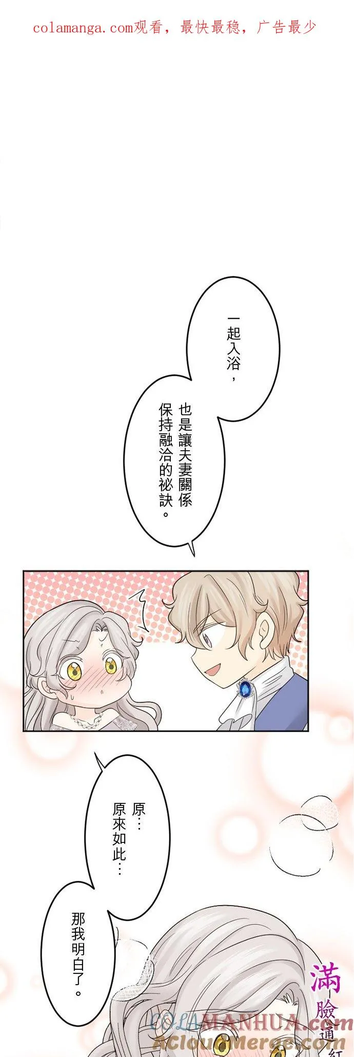 第 26 话 第1页