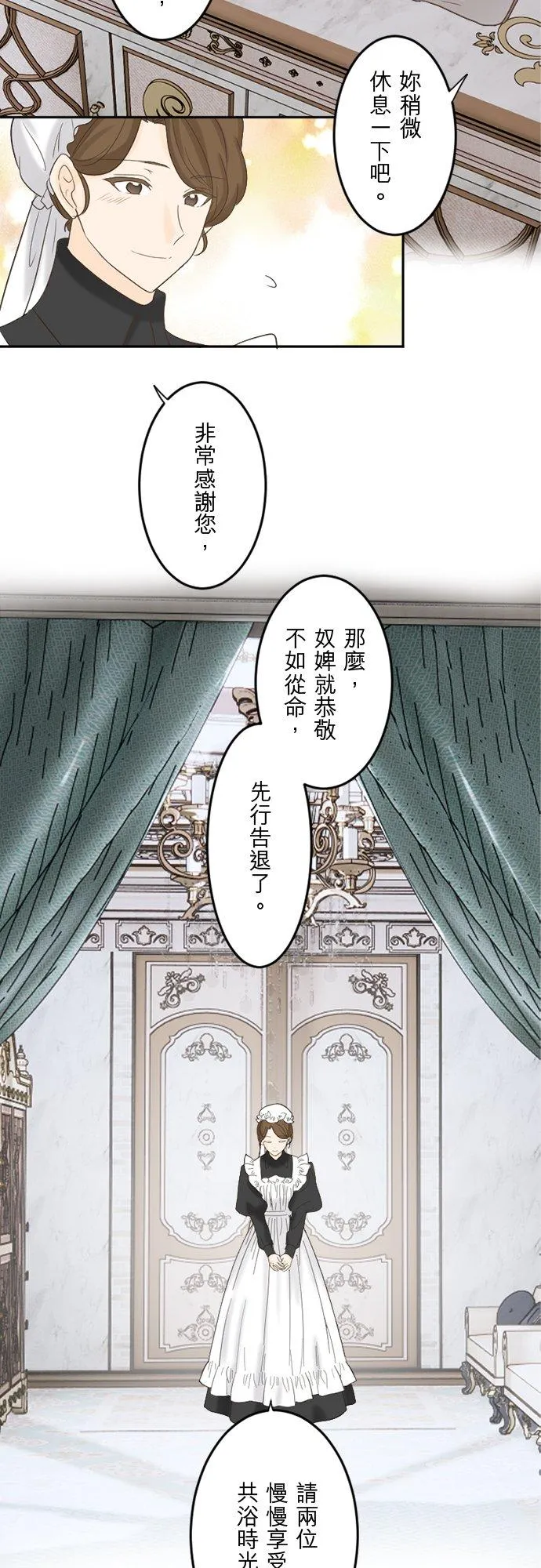 第 26 话 第3页