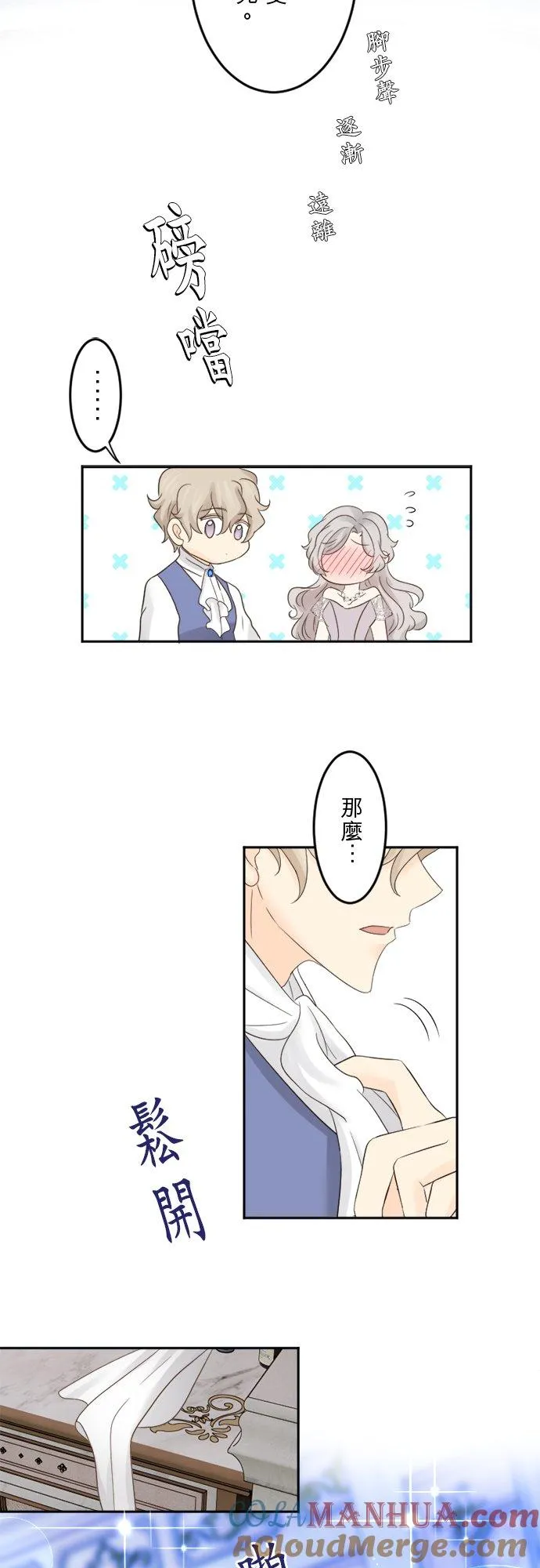 第 26 话 第4页