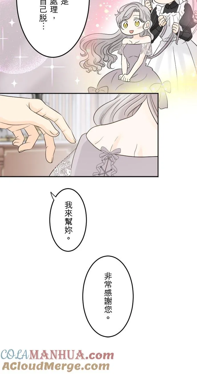 第 26 话 第7页