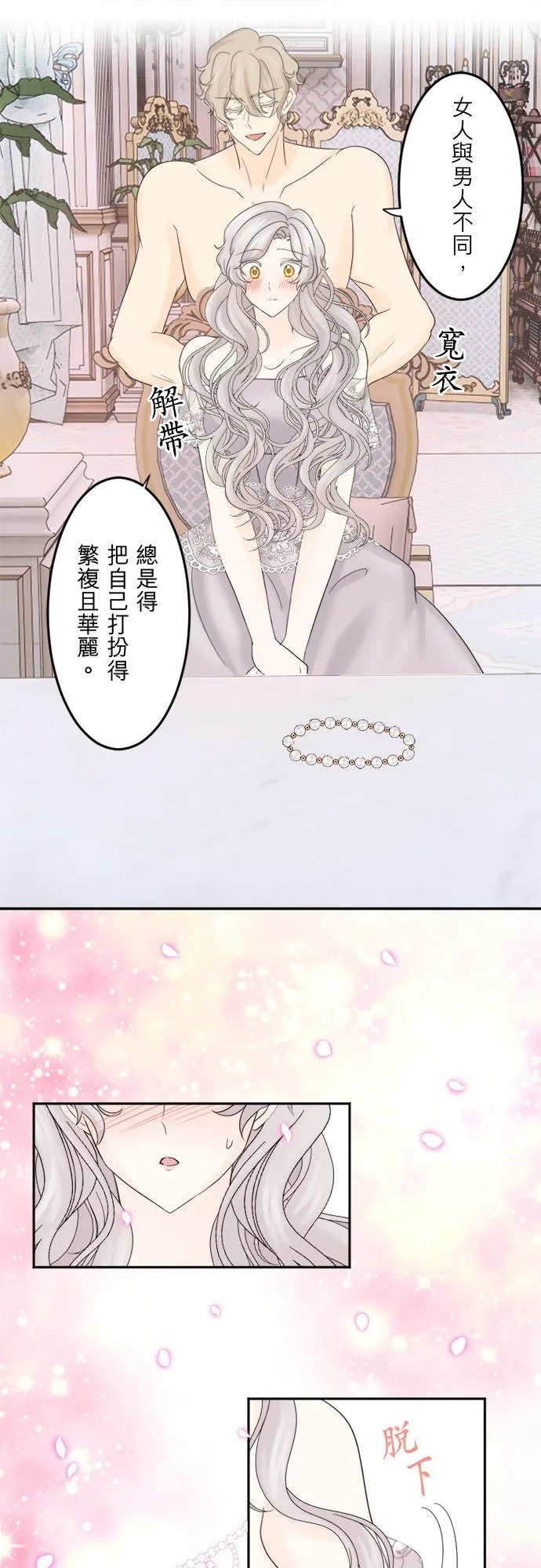第 26 话 第8页