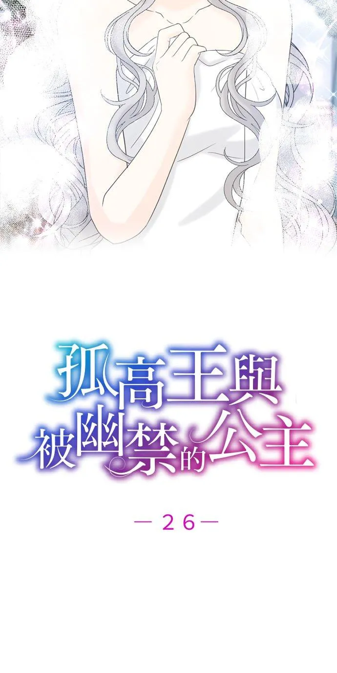 第 26 话 第14页
