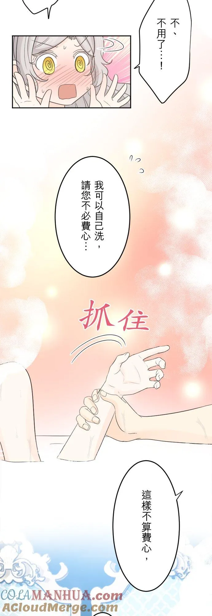 第 26 话 第16页