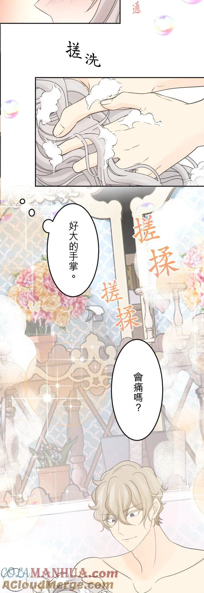 第 26 话 第19页