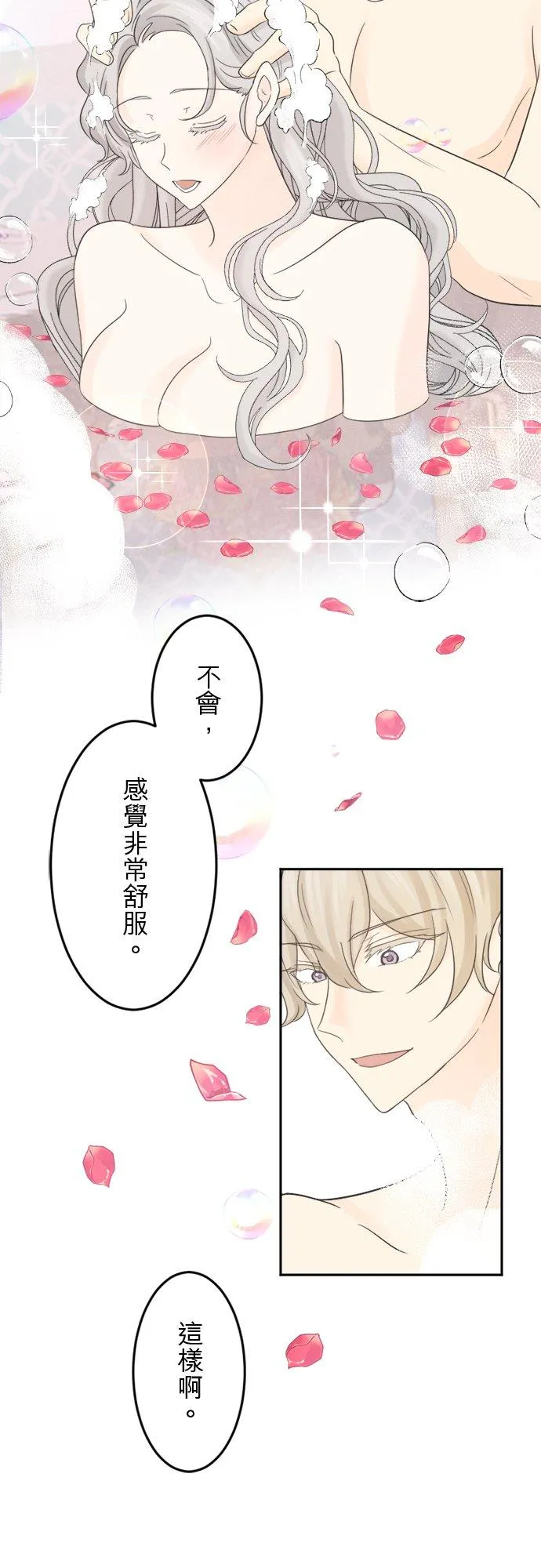第 26 话 第20页