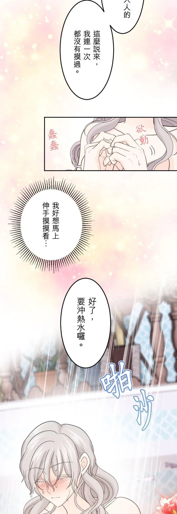 第 26 话 第24页