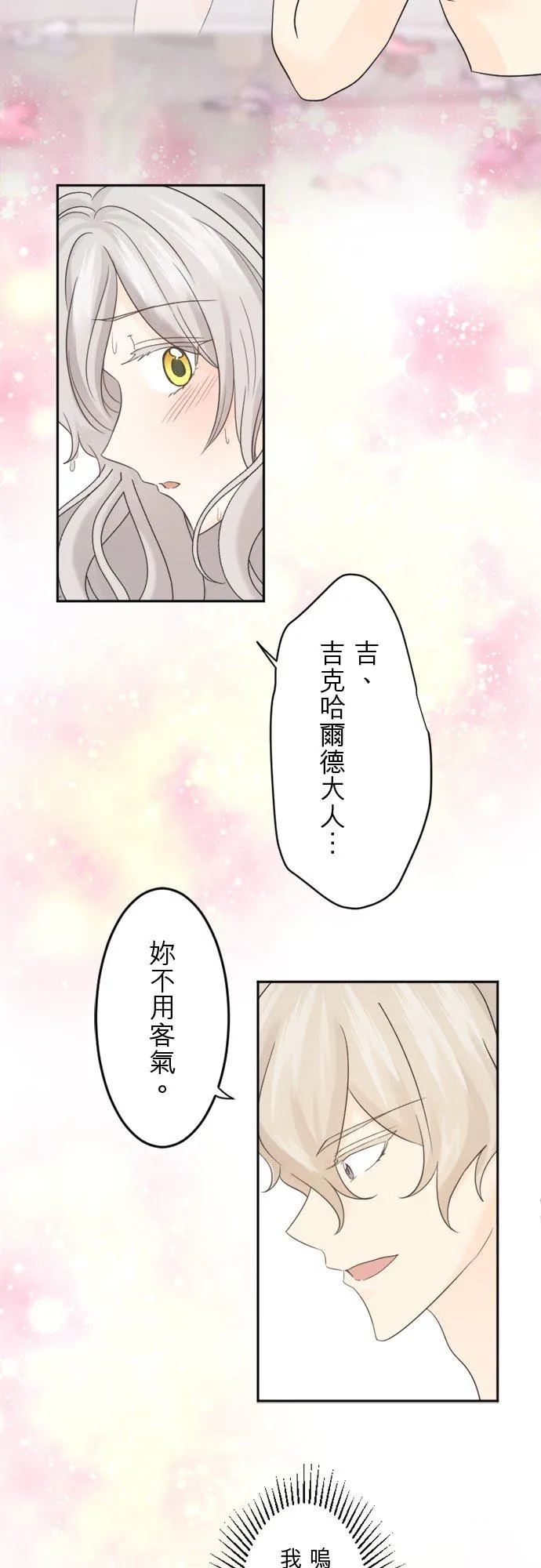 第 26 话 第27页