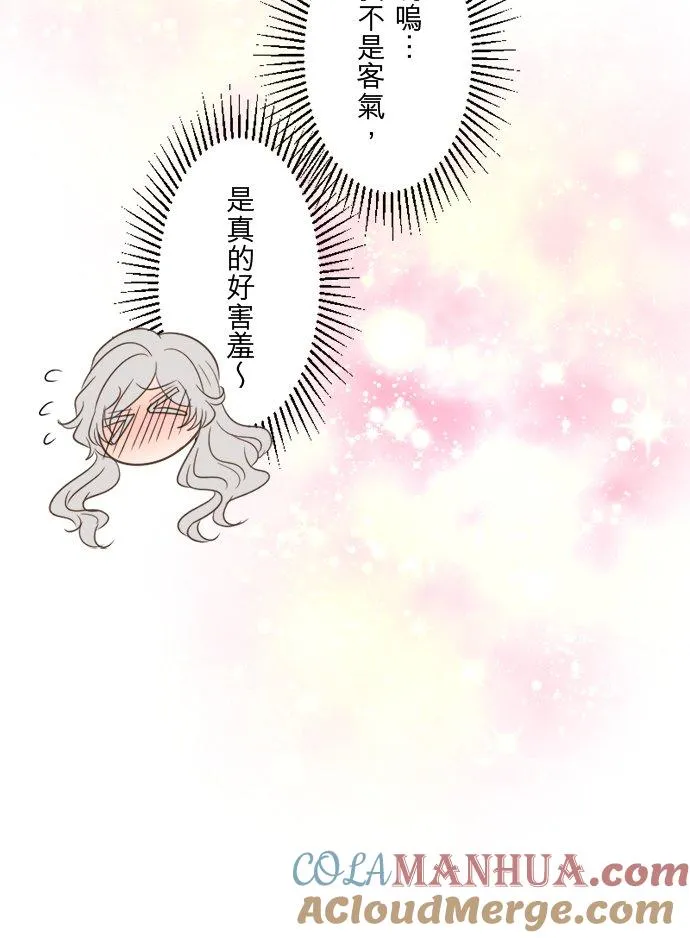 第 26 话 第28页