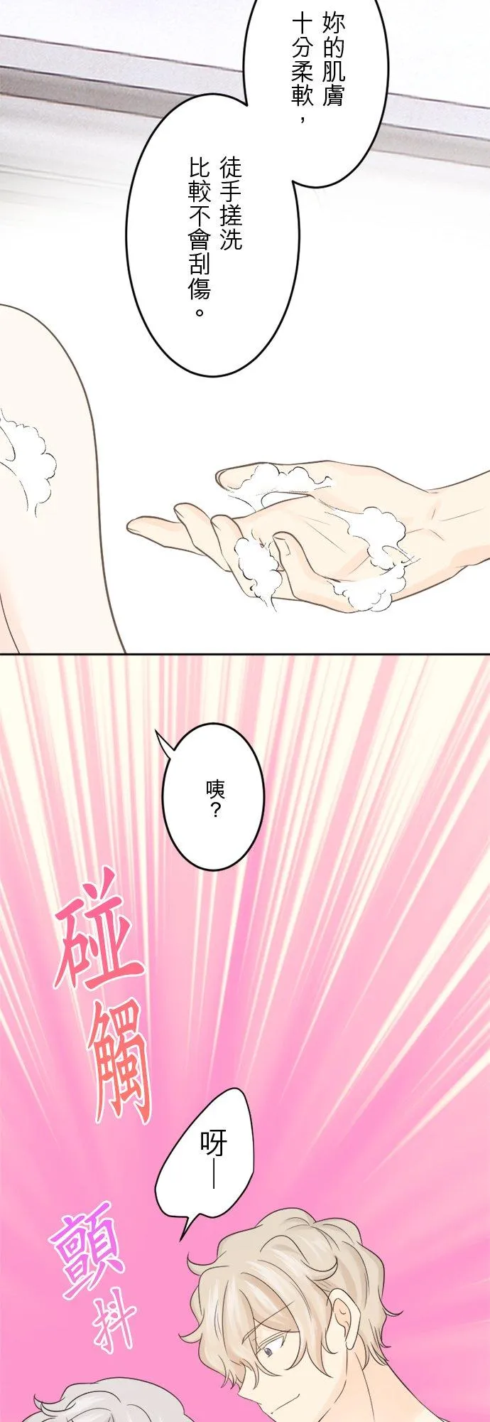 第 26 话 第30页