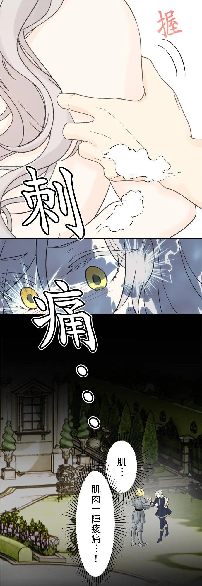 第 26 话 第32页