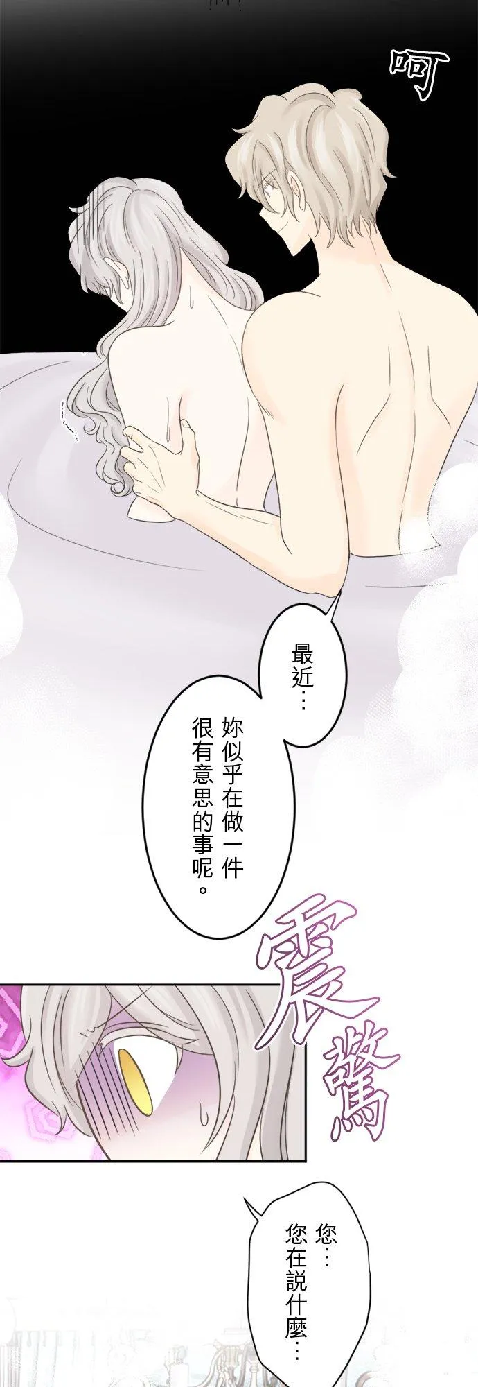 第 26 话 第33页